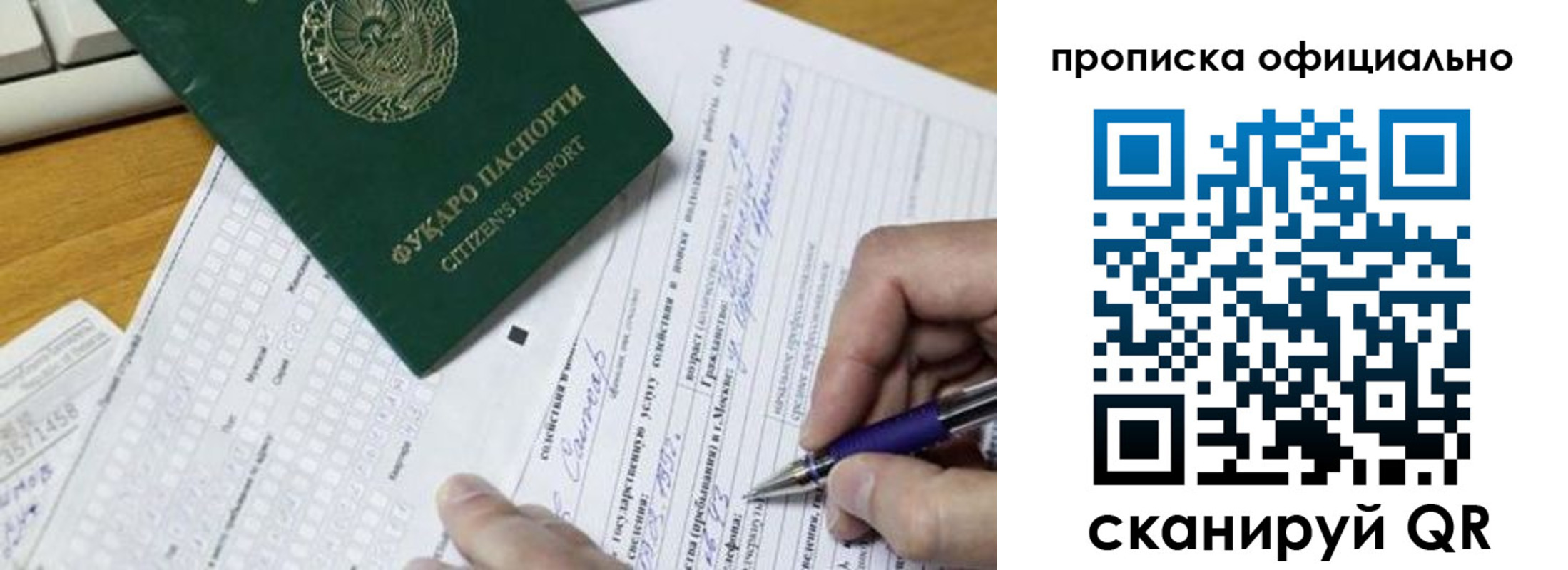 прописка регистрация в Лянторе