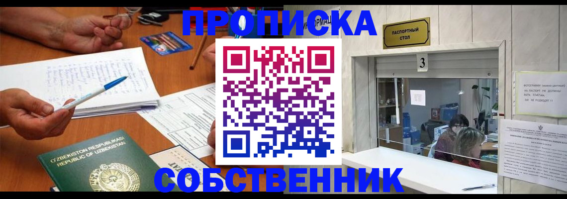 прописка для военкомата в Лянторе