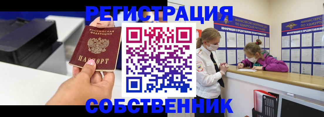 временная регистрация в квартире в Лянторе