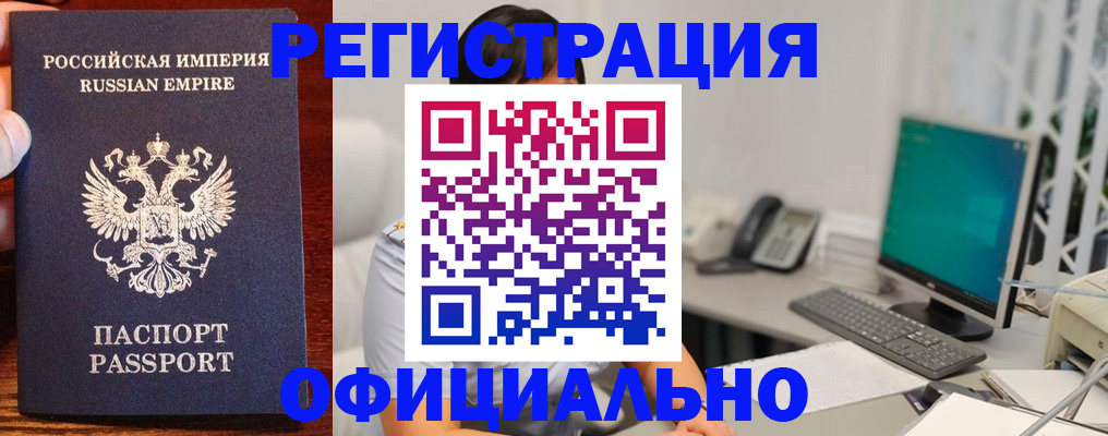прописка в квартире в Лянторе