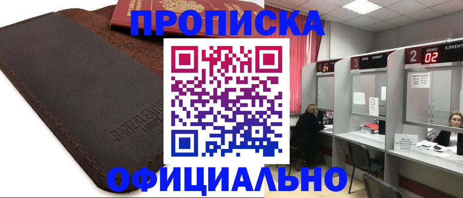 временная регистрация для школы в Лянторе