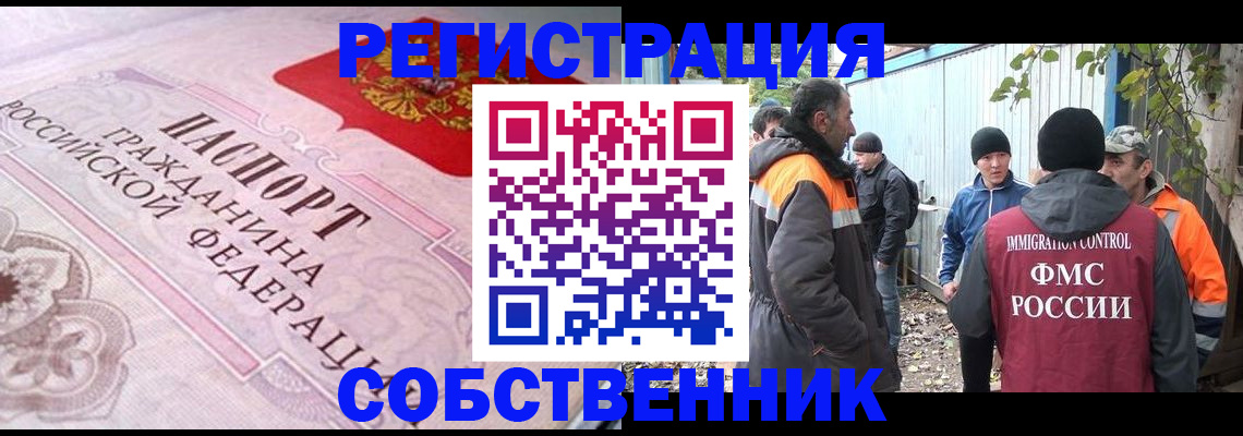 временная регистрация для школы в Лянторе