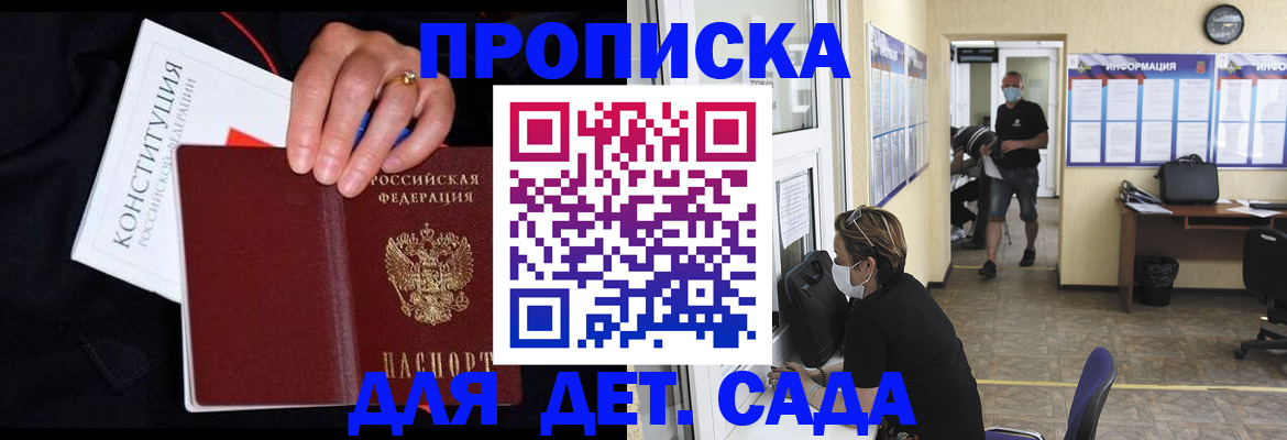 временная регистрация 2025 в Лянторе